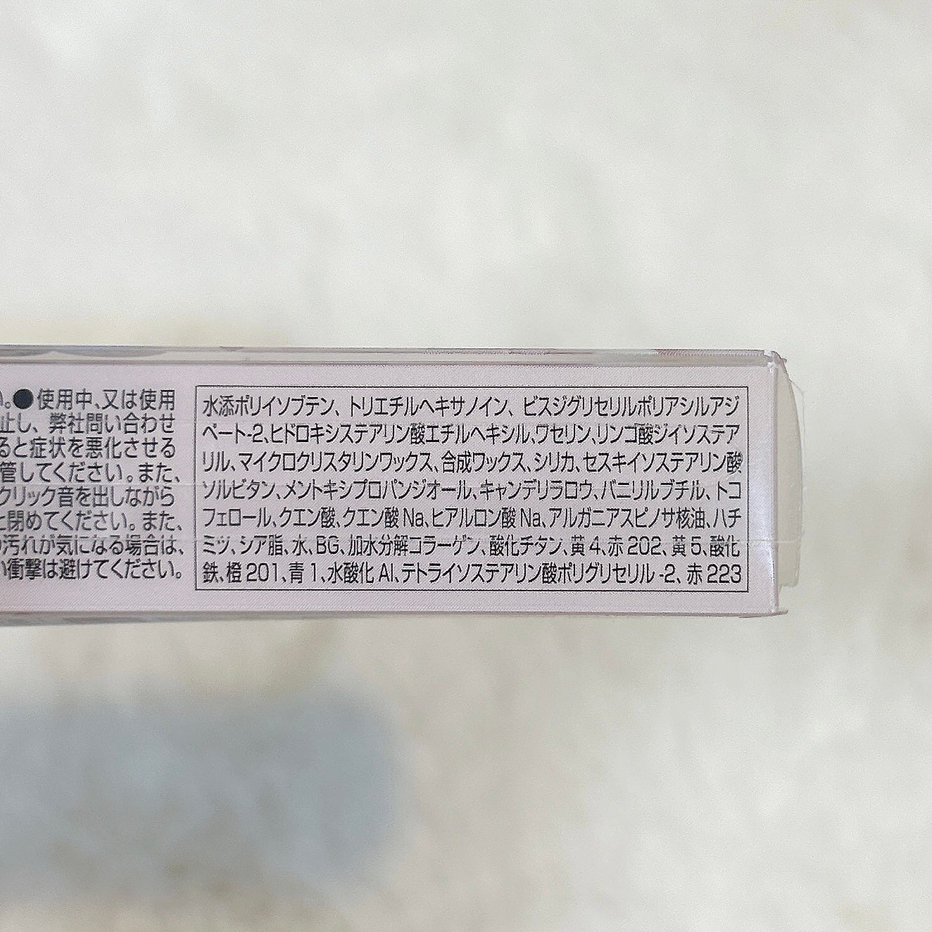 むちぷるティント/キャンメイク/リップティントを使ったクチコミ(4枚目)