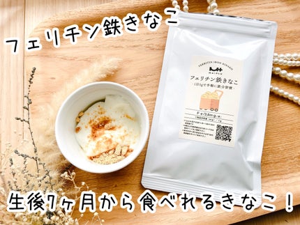 フェリチン鉄きなこ/前田家/その他食品を使ったクチコミ(1枚目)