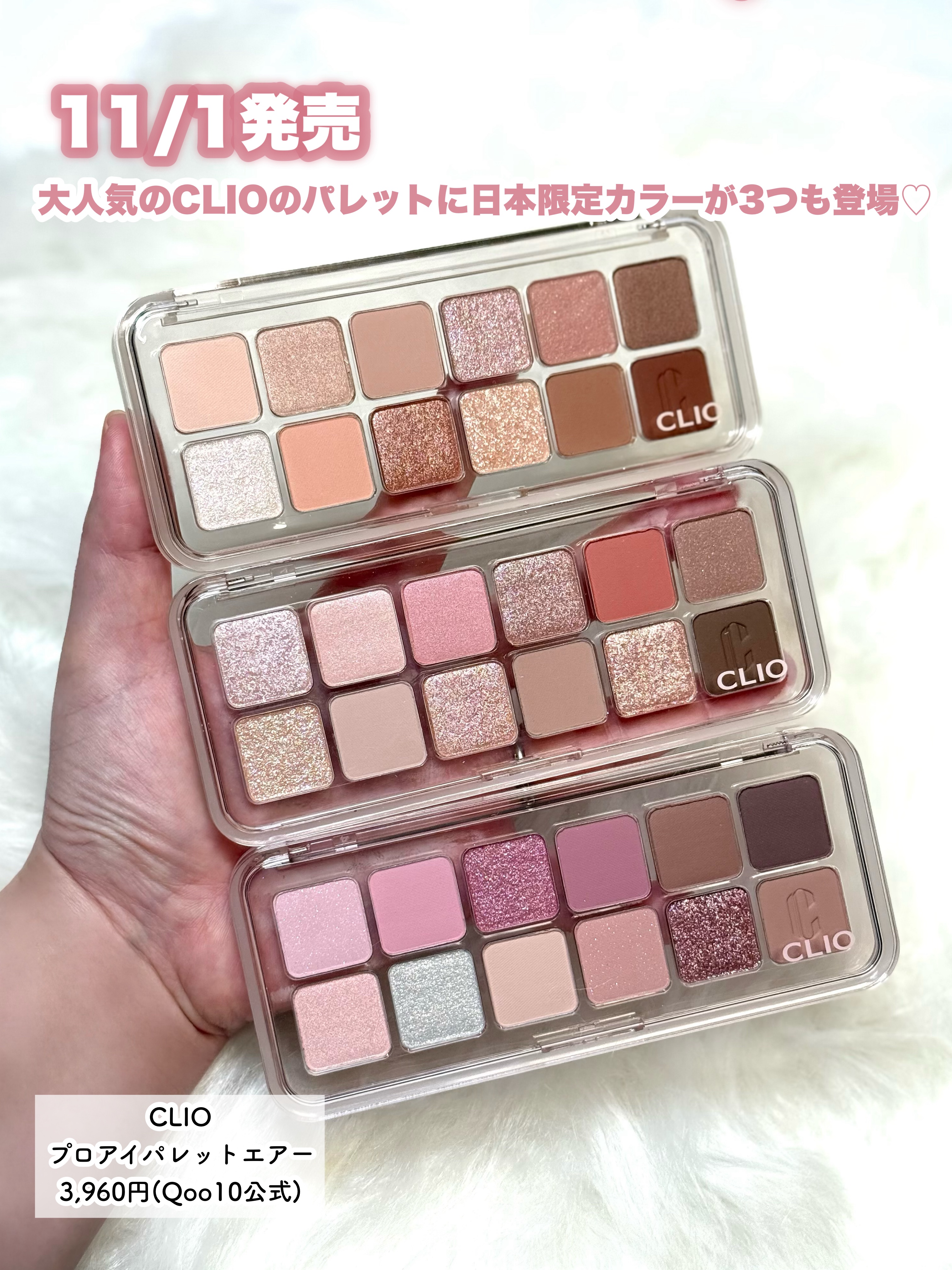 プロ アイ パレット エアー/CLIO/アイシャドウパレットを使ったクチコミ（2枚目）