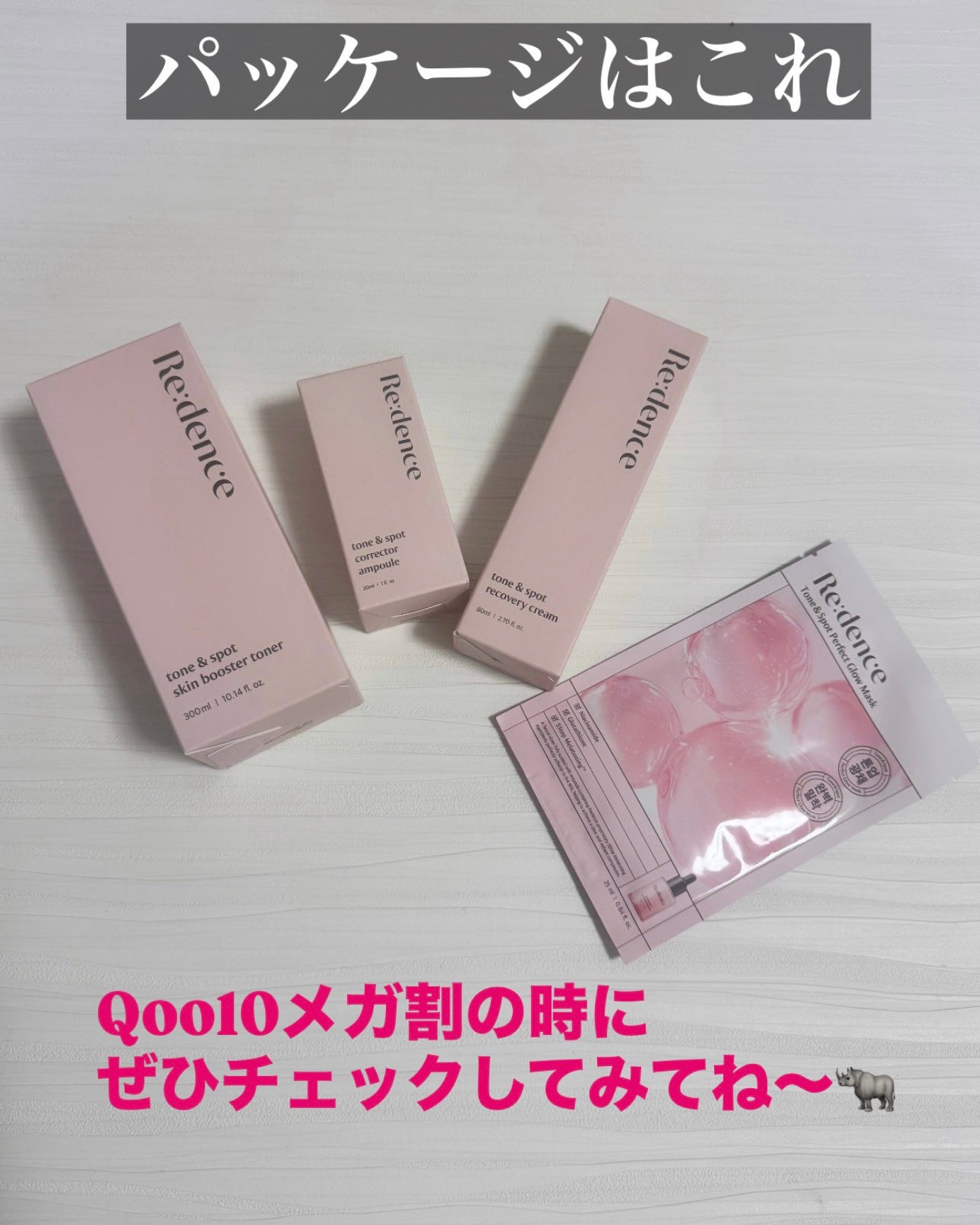 トン・スポットグロウマスク/redence/シートマスク・パックを使ったクチコミ(6枚目)