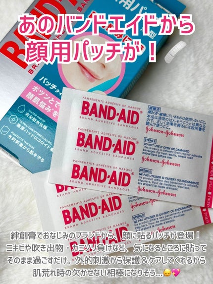 VOCE(ヴォーチェ)編集部【公式】 on LIPS 「あの【#バンドエイド】から、ついに顔用パッチが登場😳🩹発売中✨..」(2枚目)