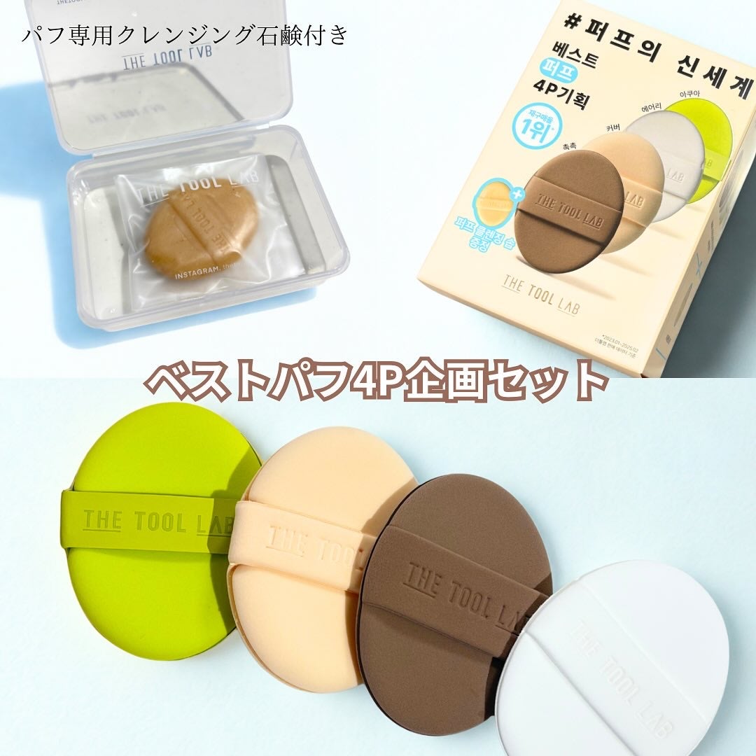 スタンプスキンフィットクッショングロウ/THE TOOL LAB/クッションファンデーションを使ったクチコミ(3枚目)