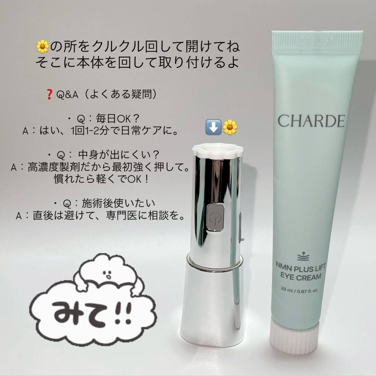 NMNプラスリフトアイクリーム/CHARDE/アイケア・アイクリームを使ったクチコミ(7枚目)