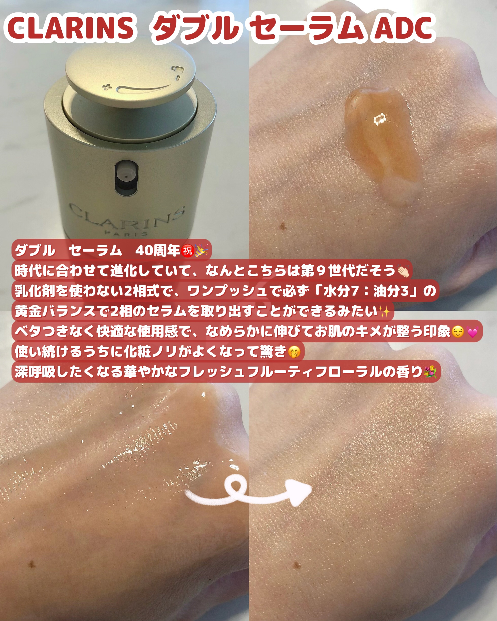 ダブル セーラム ADC/CLARINS/美容液を使ったクチコミ（2枚目）