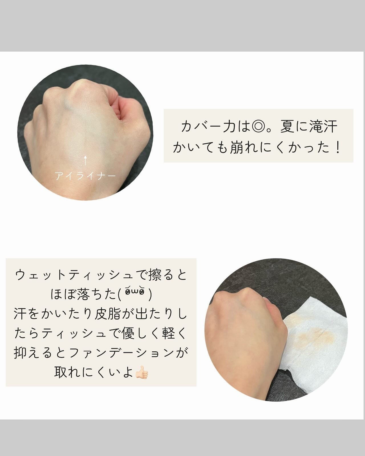 スキンレイヤーフィットファンデーション/ABOUT TONE/リキッドファンデーションを使ったクチコミ(5枚目)