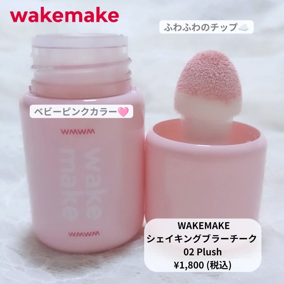 シェイキングブラーチーク wakemake