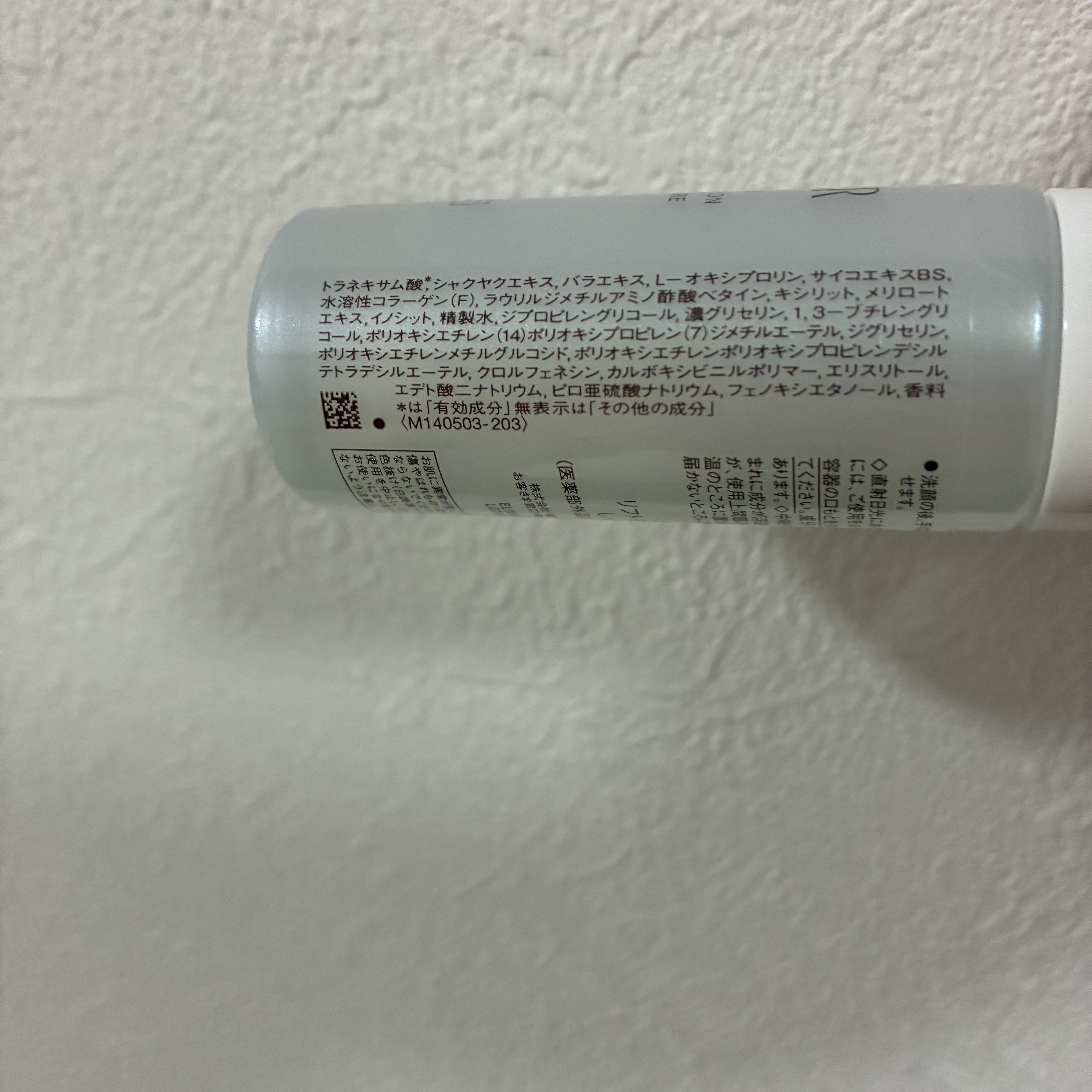 エリクシール リフトモイスト ローション しっとりタイプ baのクチコミ「エリクシール リフトモイスト ローション しっとりタイプ BA（試供品 18ml）☺️

美的.....」（3枚目）