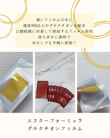 ヨエスターGLTダイレクトウルトラX/ESTHER FORMULA/美容サプリメントを使ったクチコミ(2枚目)