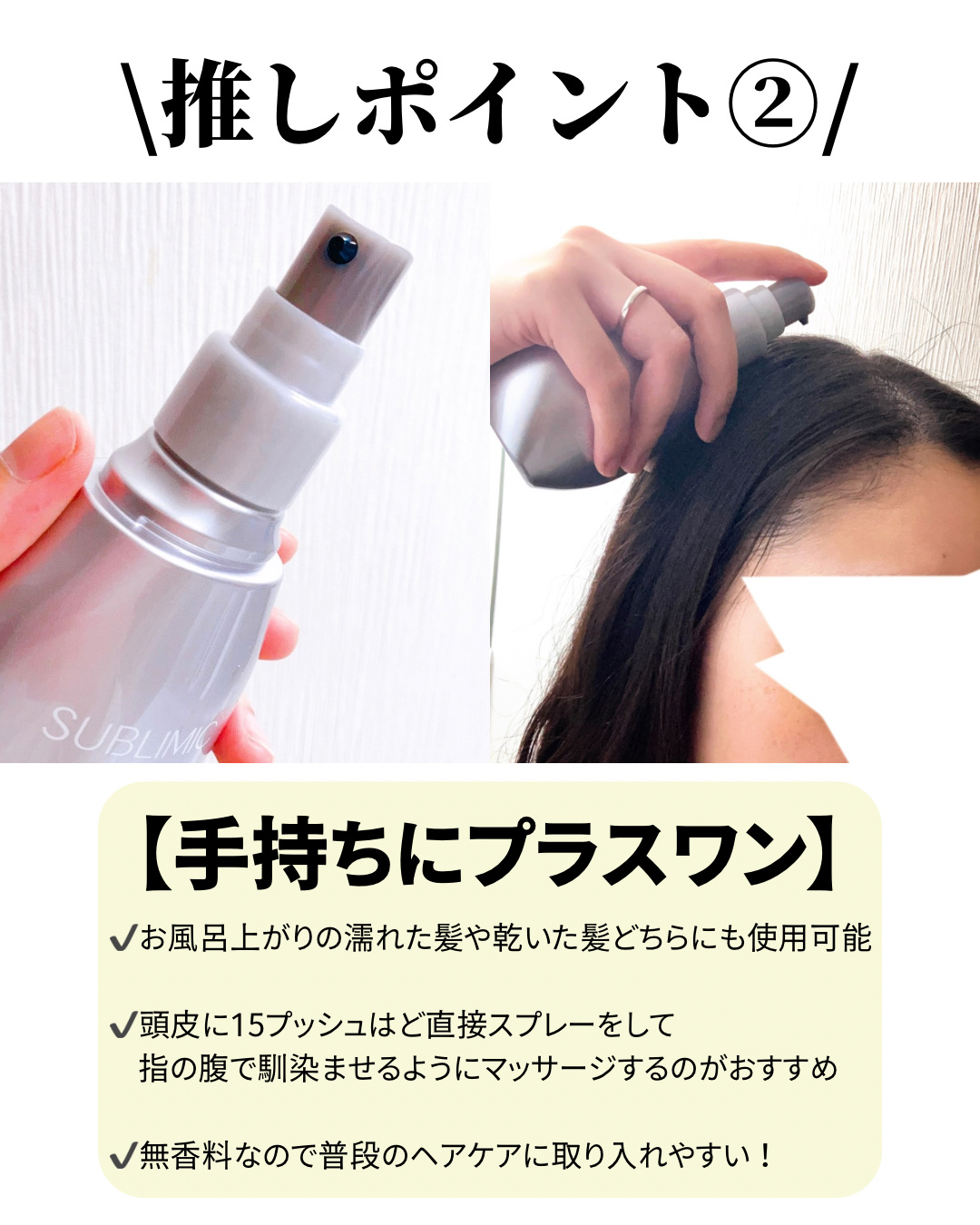 アデノバイタル スカルプ パワーショット/サブリミック/頭皮ローションを使ったクチコミ（3枚目）