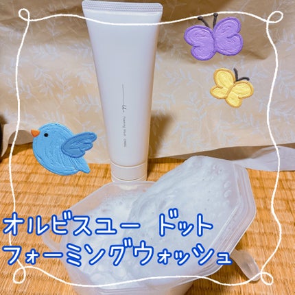 オルビスユー ドット フォーミングウォッシュ/オルビス/洗顔フォームを使ったクチコミ(1枚目)