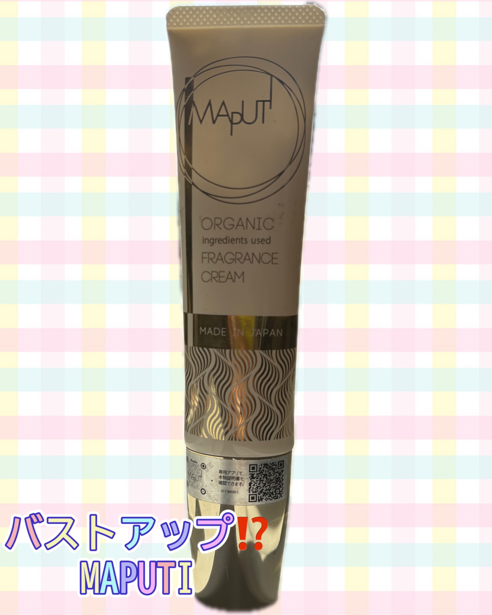 MAPUTI マプティ オーガニックフレグランスバストクリーム 60g 3個 NEWMAPUTI(マプティ) オーガニックフレグランスバスト