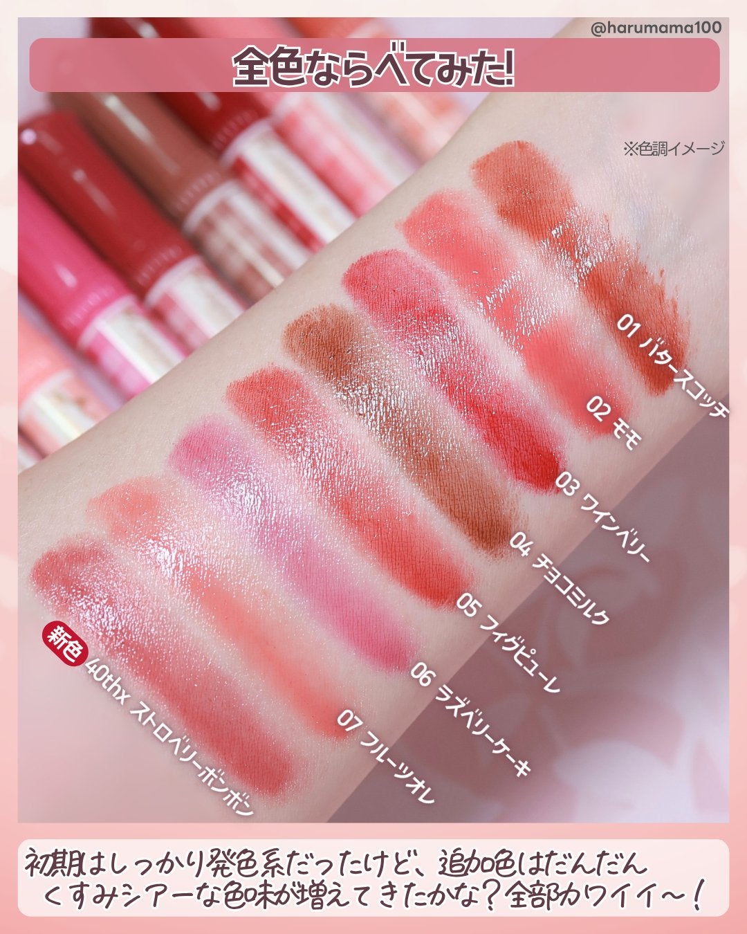 むちぷるティント/キャンメイク/リップティントを使ったクチコミ(5枚目)