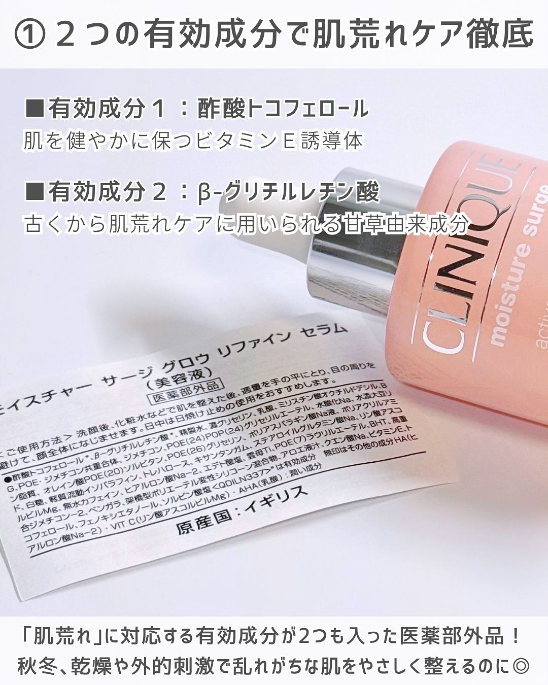 モイスチャー サージ グロウ リファイン セラム（美容液）/CLINIQUE/美容液を使ったクチコミ（3枚目）