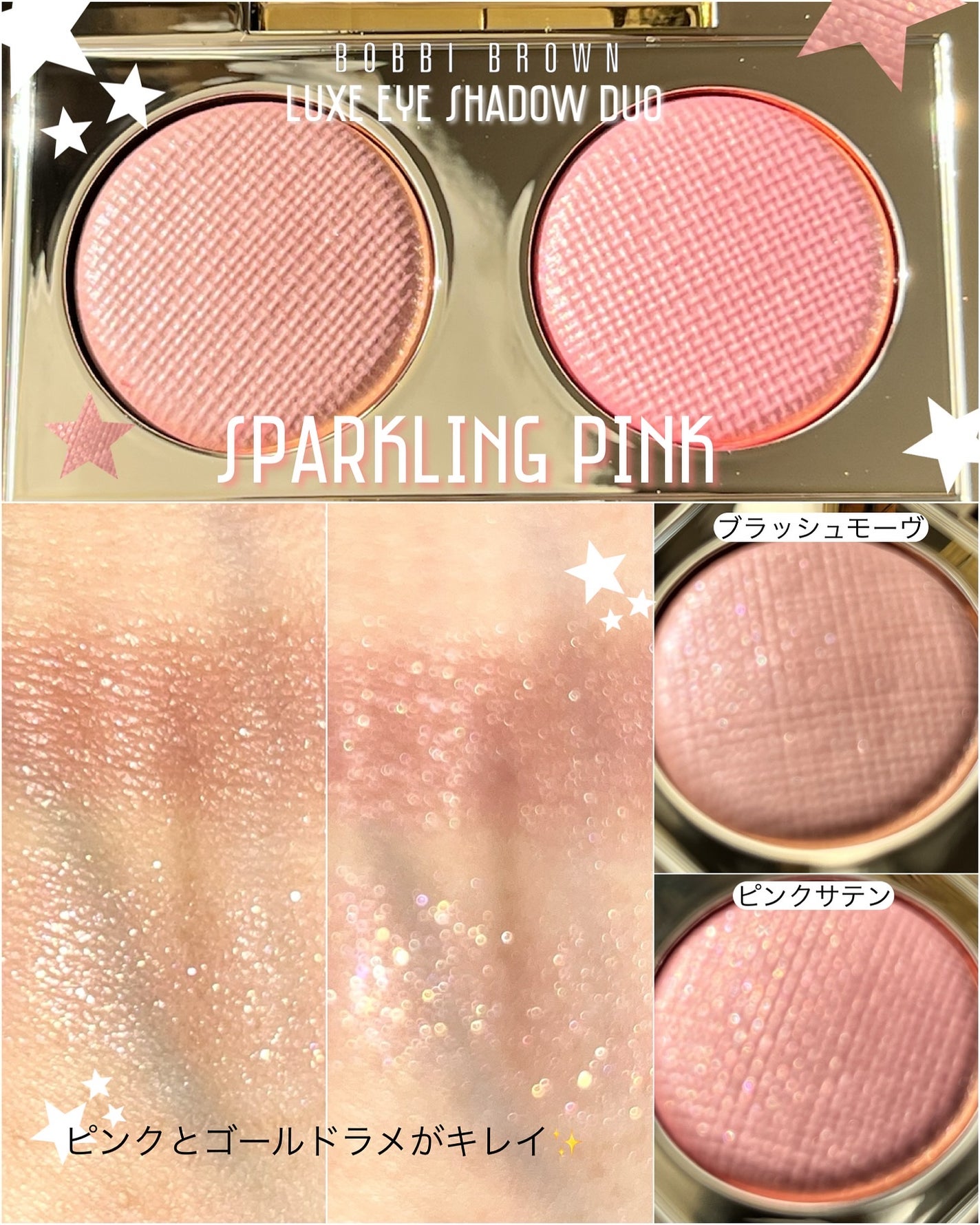 リュクス アイシャドウ デュオ/BOBBI BROWN/アイシャドウパレットを使ったクチコミ(3枚目)