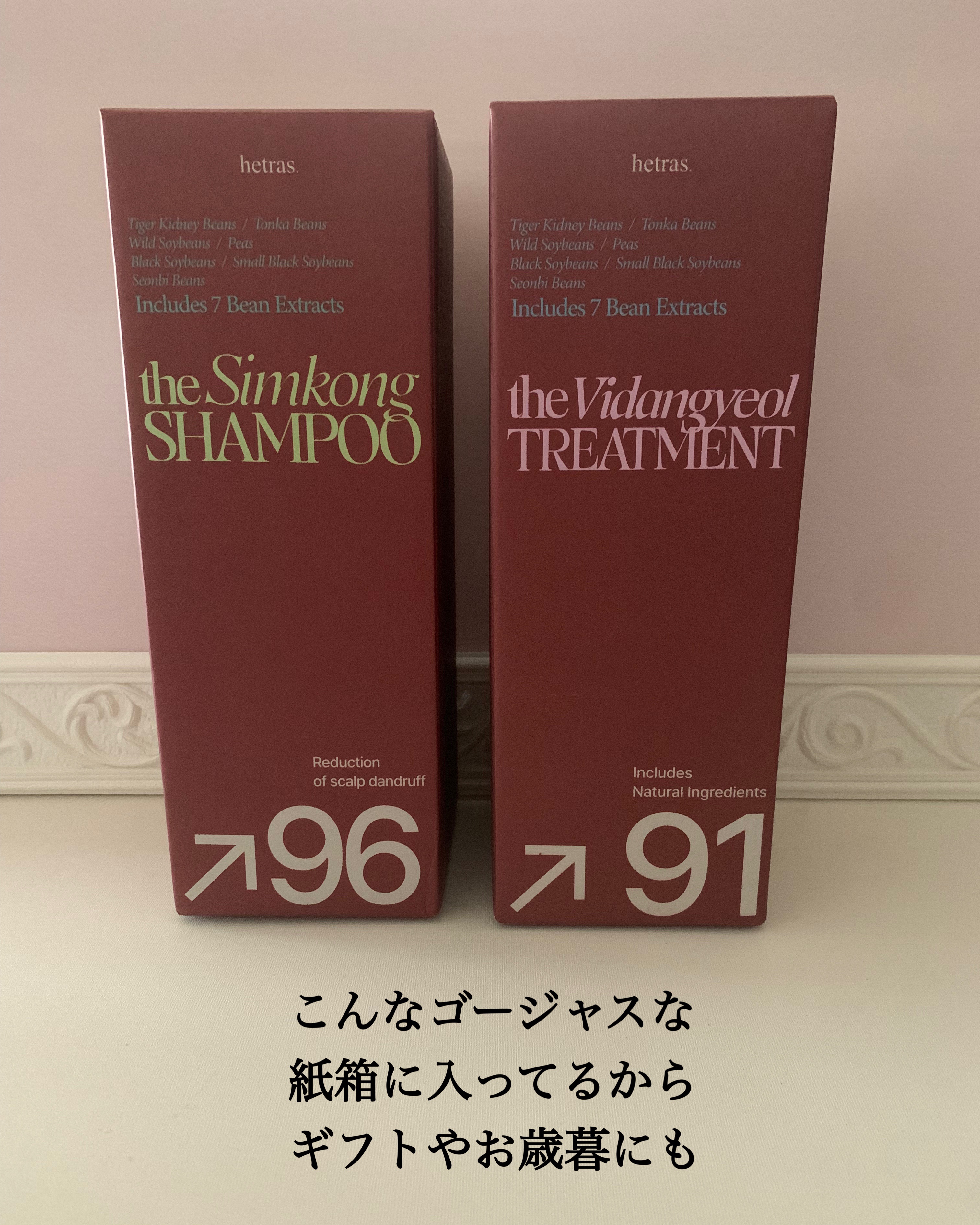ヘトラス　シャンプー＆トリートメント/hetras/市販シャンプーを使ったクチコミ（2枚目）