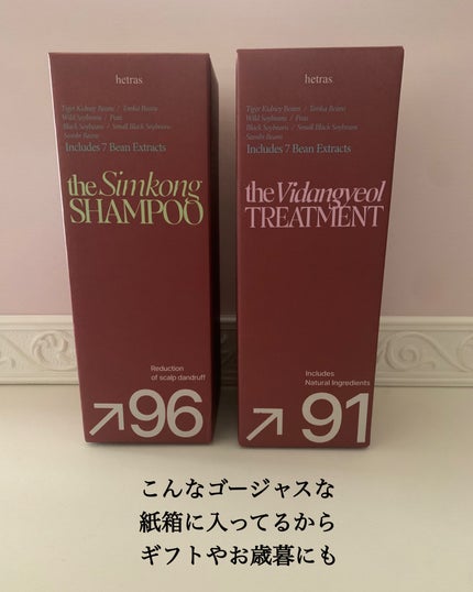 ヘトラス シャンプー&トリートメント/hetras/市販シャンプーを使ったクチコミ(2枚目)