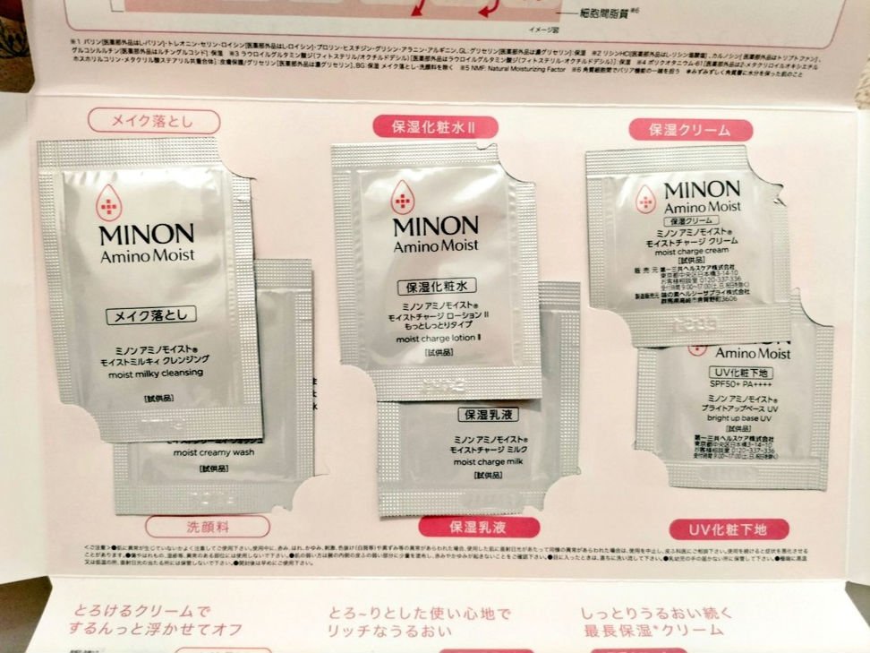 ミノン アミノモイスト モイストチャージ クリーム/ミノン/フェイスクリームを使ったクチコミ（1枚目）