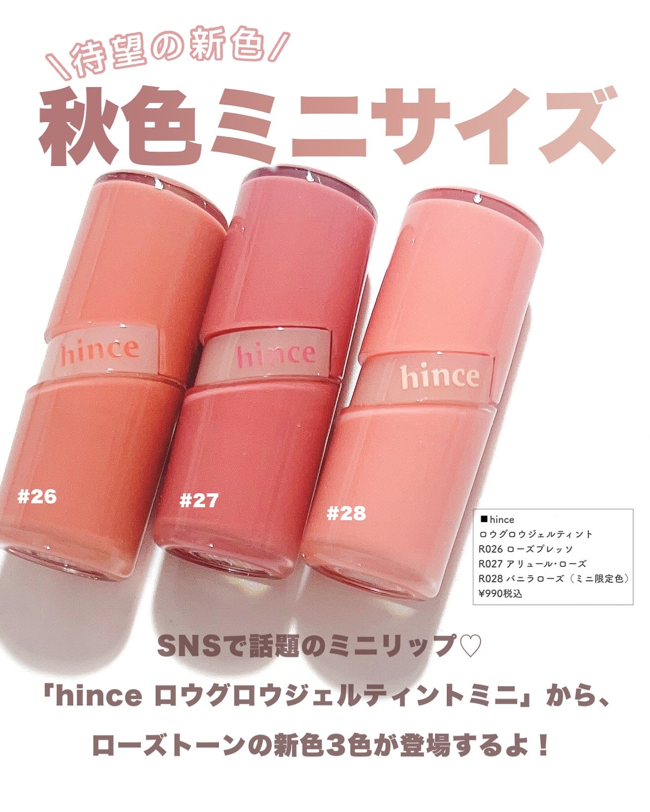 ロウグロウジェルティント/hince/リップティントを使ったクチコミ(2枚目)