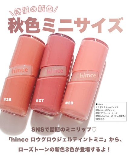 ロウグロウジェルティント/hince/リップティントを使ったクチコミ(2枚目)