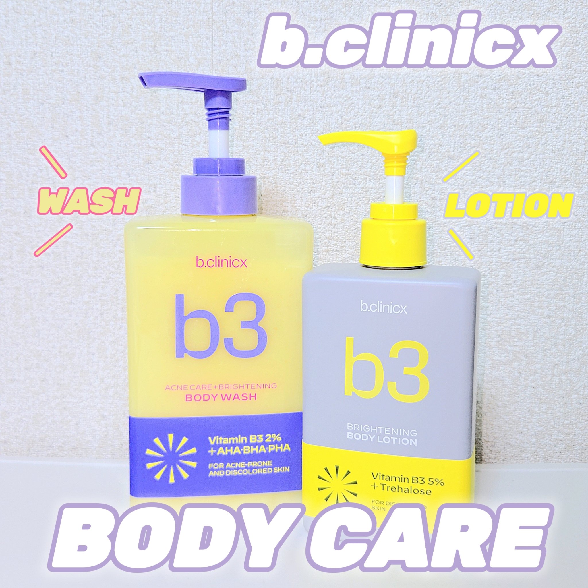 ナイアシンアミド 5% ボディローション/b.clinicx/ボディローションを使ったクチコミ（1枚目）