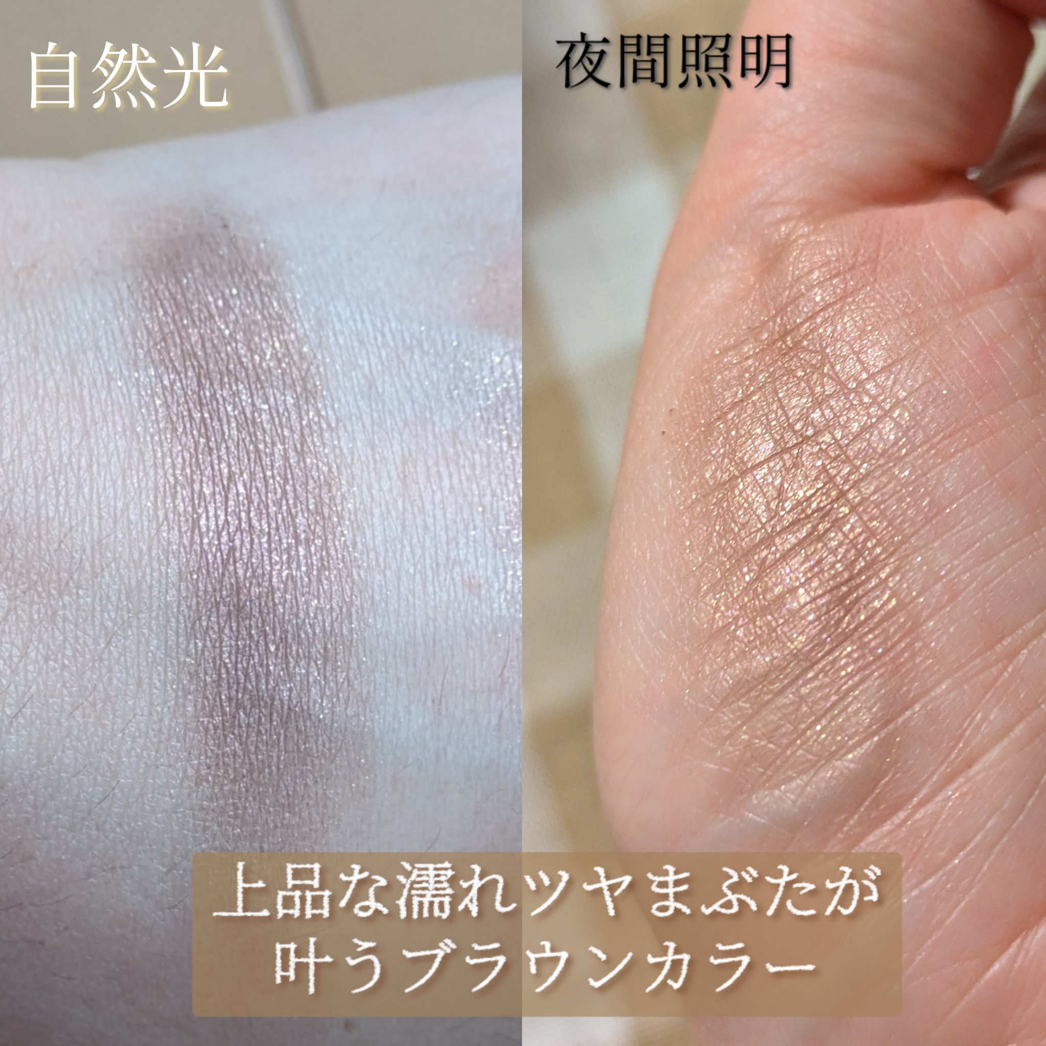 グロッシー アイヴェール/Visée/ジェル・クリームアイシャドウを使ったクチコミ（3枚目）