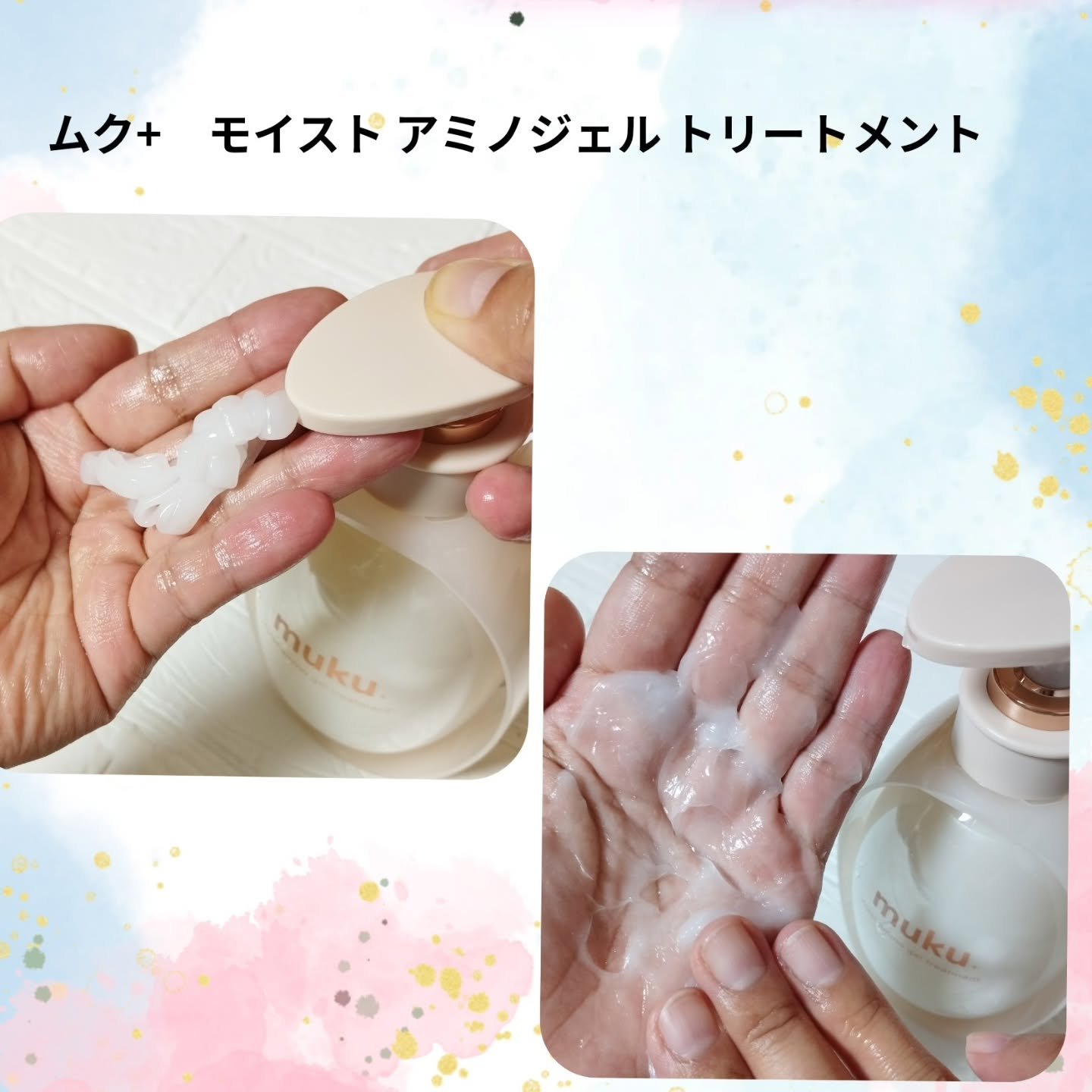 ムク+　モイスト　アミノジェル　シャンプー/ヘアトリートメント/muku+/市販シャンプーを使ったクチコミ（3枚目）