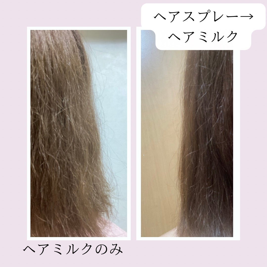 アルミック ヘアミルク/ABL/ヘアミルクを使ったクチコミ(2枚目)