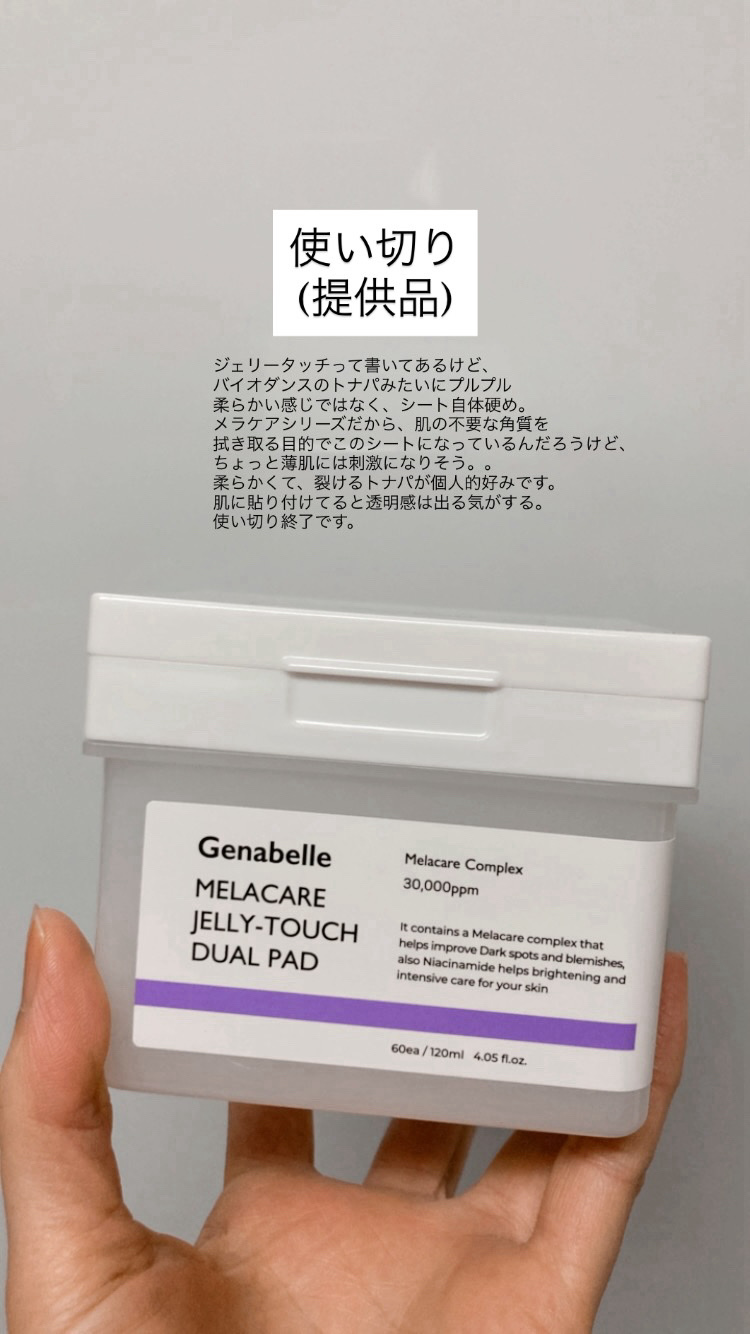 を使ったクチコミ（1枚目）