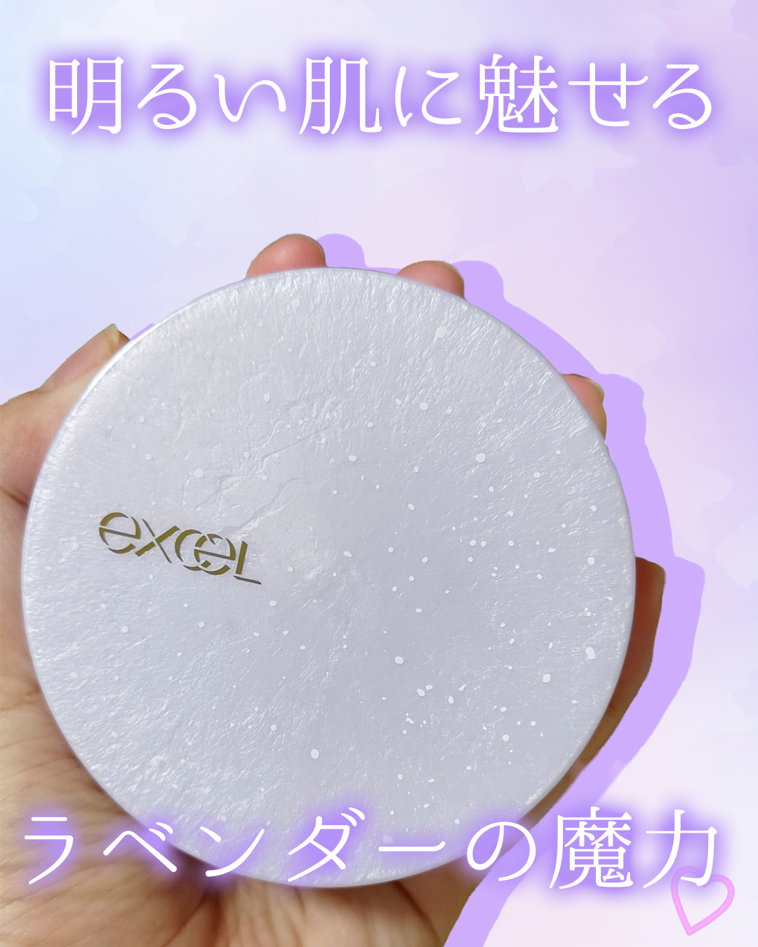 エクストラリッチ セラムインパウダー/excel/ルースパウダーを使ったクチコミ（1枚目）