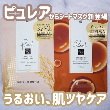 カフェインリフトエッセンスマスク/ピュレア/シートマスク・パックを使ったクチコミ(1枚目)