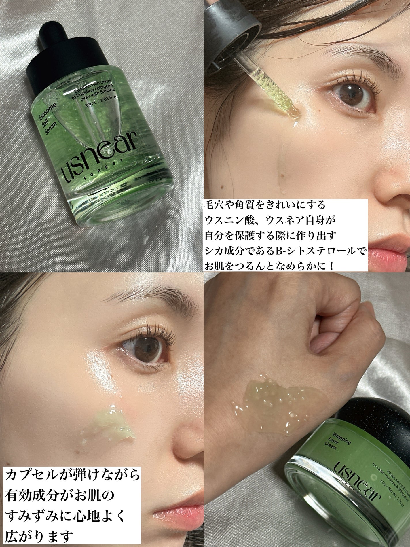 エクソボールセラム/USNEAR/美容液を使ったクチコミ(2枚目)