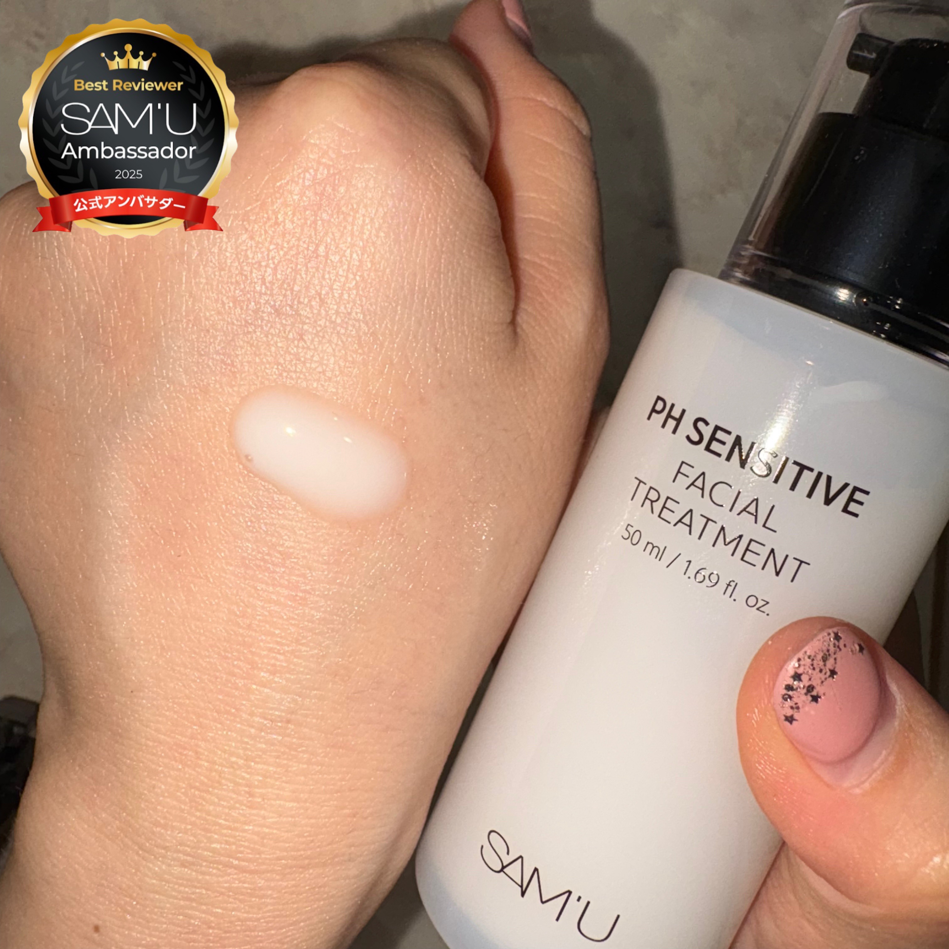 サミュ PHセンシティブフェイシャルトリートメント/SAM'U/美容液を使ったクチコミ（2枚目）