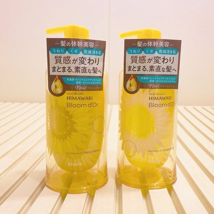 ディアボーテ ブルームドール モイスチャーイン シャンプー/トリートメント/ディアボーテ/市販シャンプーを使ったクチコミ(2枚目)