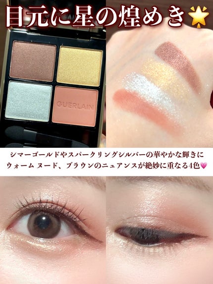 メテオリット ビーユ/GUERLAIN/フェイスパウダーを使ったクチコミ(6枚目)