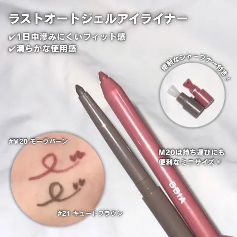 ラストオート ジェルアイライナー/BBIA/ジェルアイライナーを使ったクチコミ（3枚目）
