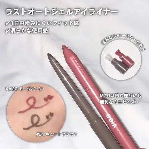 ラストオート ジェルアイライナー/BBIA/ジェルアイライナーを使ったクチコミ(3枚目)