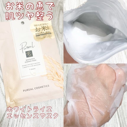 ホワイトライスエッセンスマスク/ピュレア/シートマスク・パックを使ったクチコミ(3枚目)