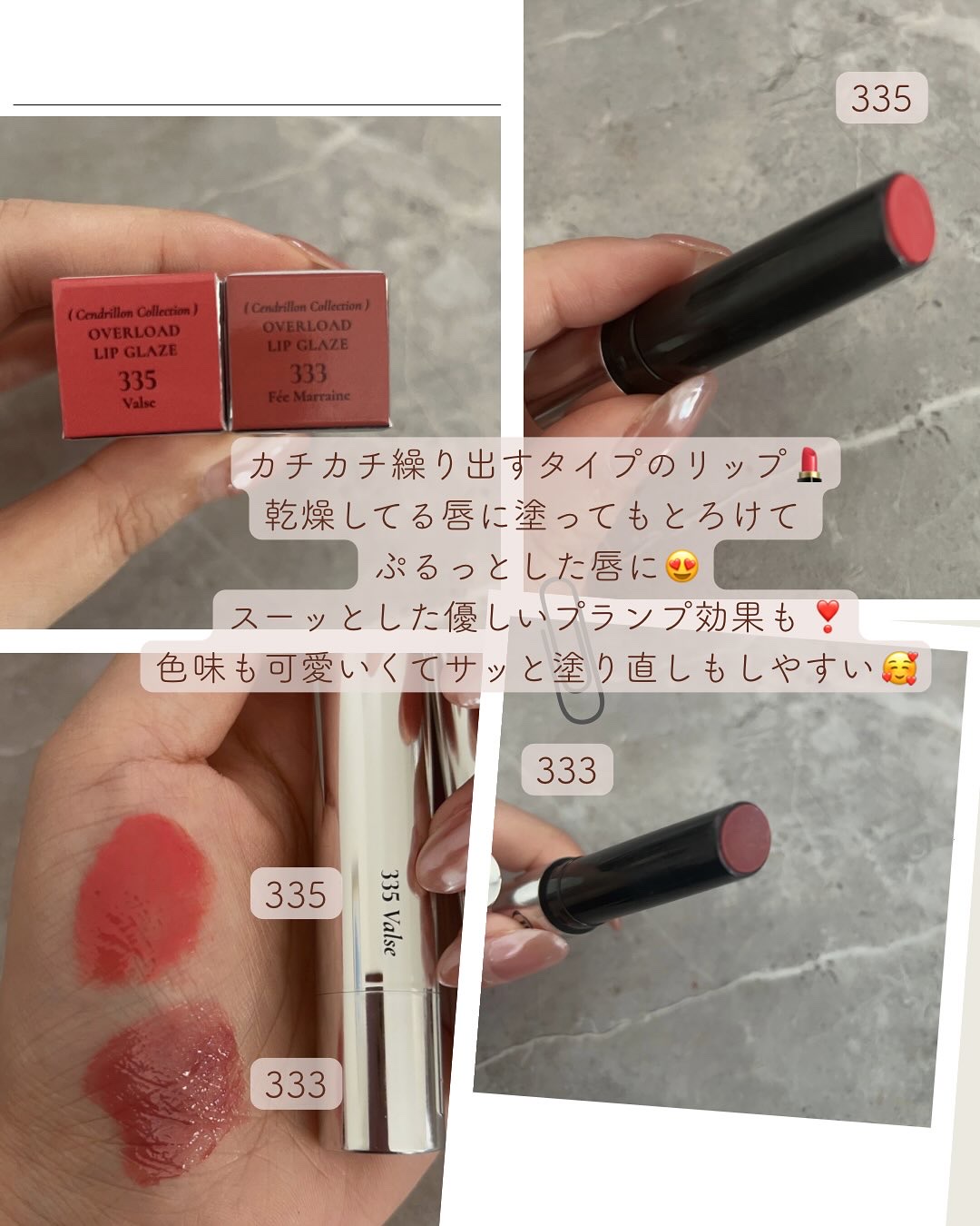 オーバーロードリップグレイズ/Dinto/口紅を使ったクチコミ（2枚目）