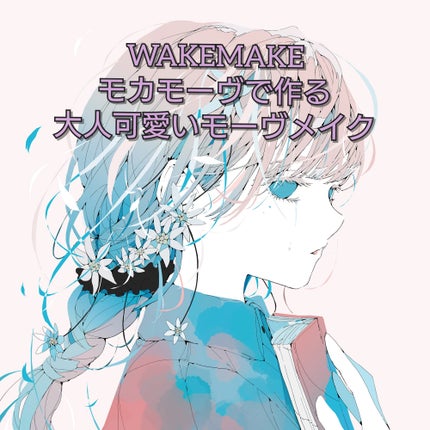 ブラーグロイリップティント/Dinto/リップティントを使ったクチコミ(1枚目)