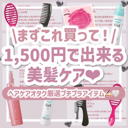 バスコーム/DAISO/ヘアコームを使ったクチコミ(1枚目)