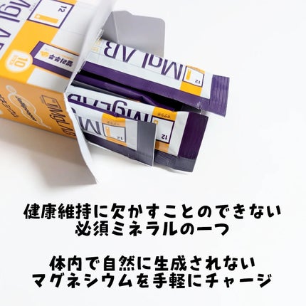 マグラプゼリーぷーぷー/MgLAB/健康サプリメントを使ったクチコミ(2枚目)