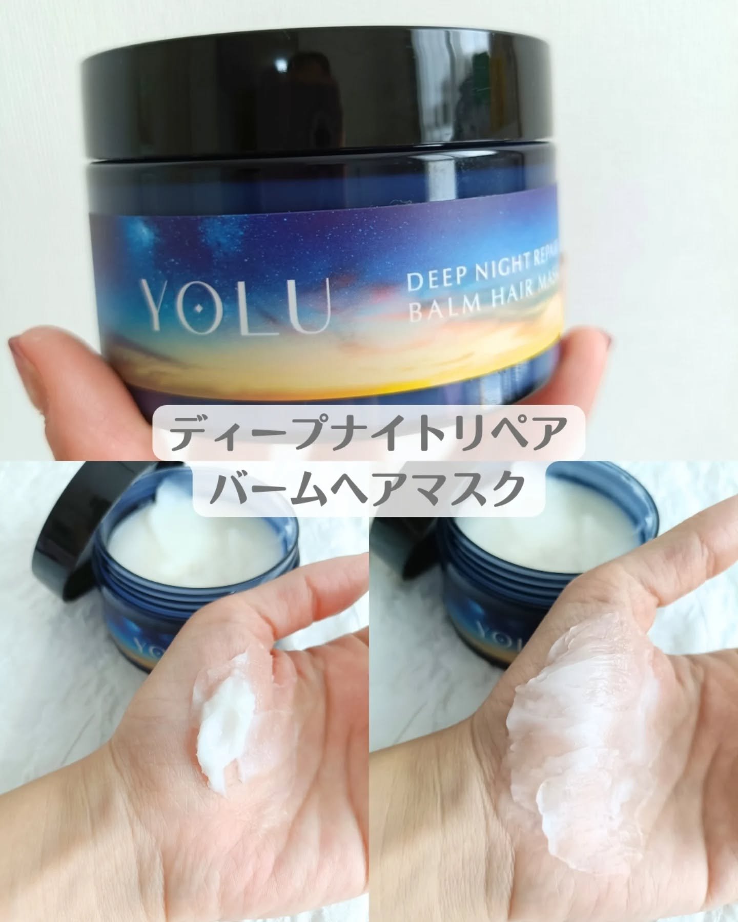 ヨル　カームナイトリペアブースターヘアミスト/YOLU/ヘアミストを使ったクチコミ（2枚目）