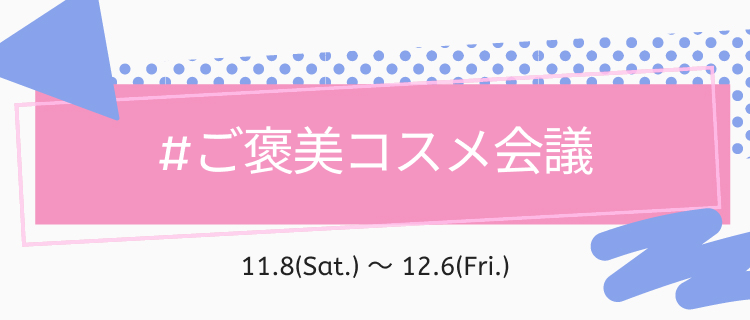 LIPS公式アカウント on LIPS 「\新たなハッシュタグイベントがSTART❄️/みなさんこんばん..」(6枚目)