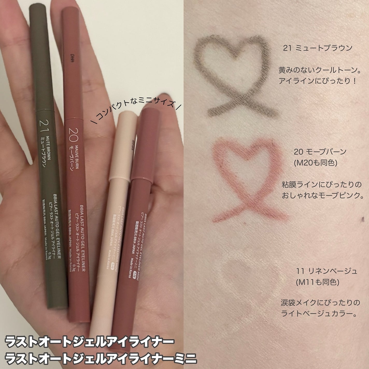 ラストオート ジェルアイライナー/BBIA/ジェルアイライナーを使ったクチコミ(3枚目)