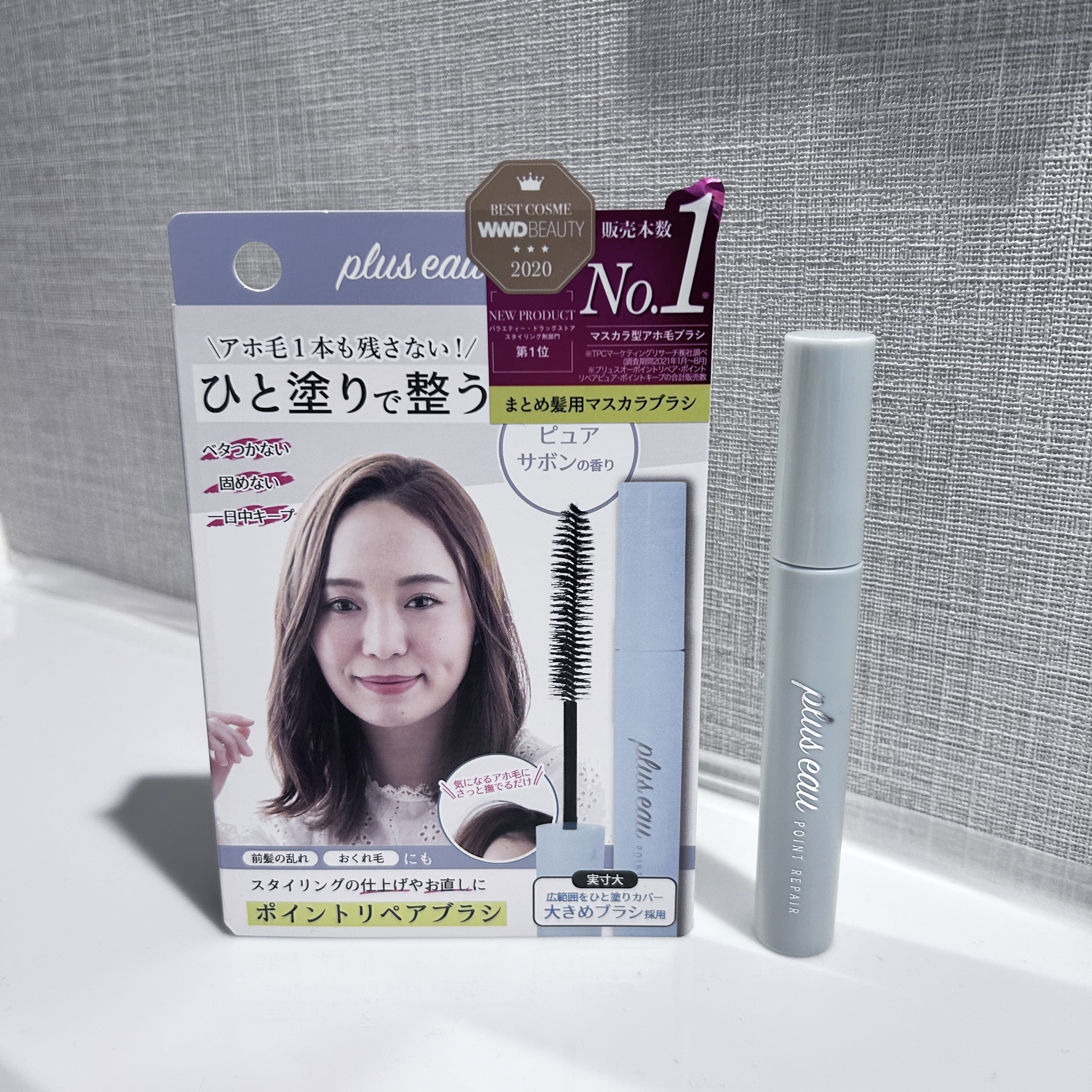 ポイントリペア/plus eau/ヘアジェルを使ったクチコミ（1枚目）