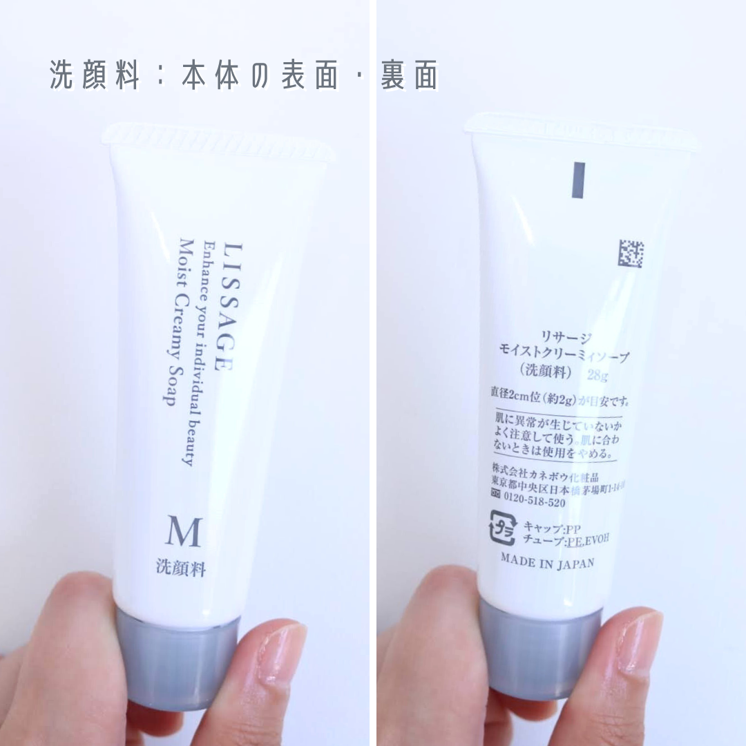 試してみた】リサージ モイストクレンジングクリームの効果・肌質別の