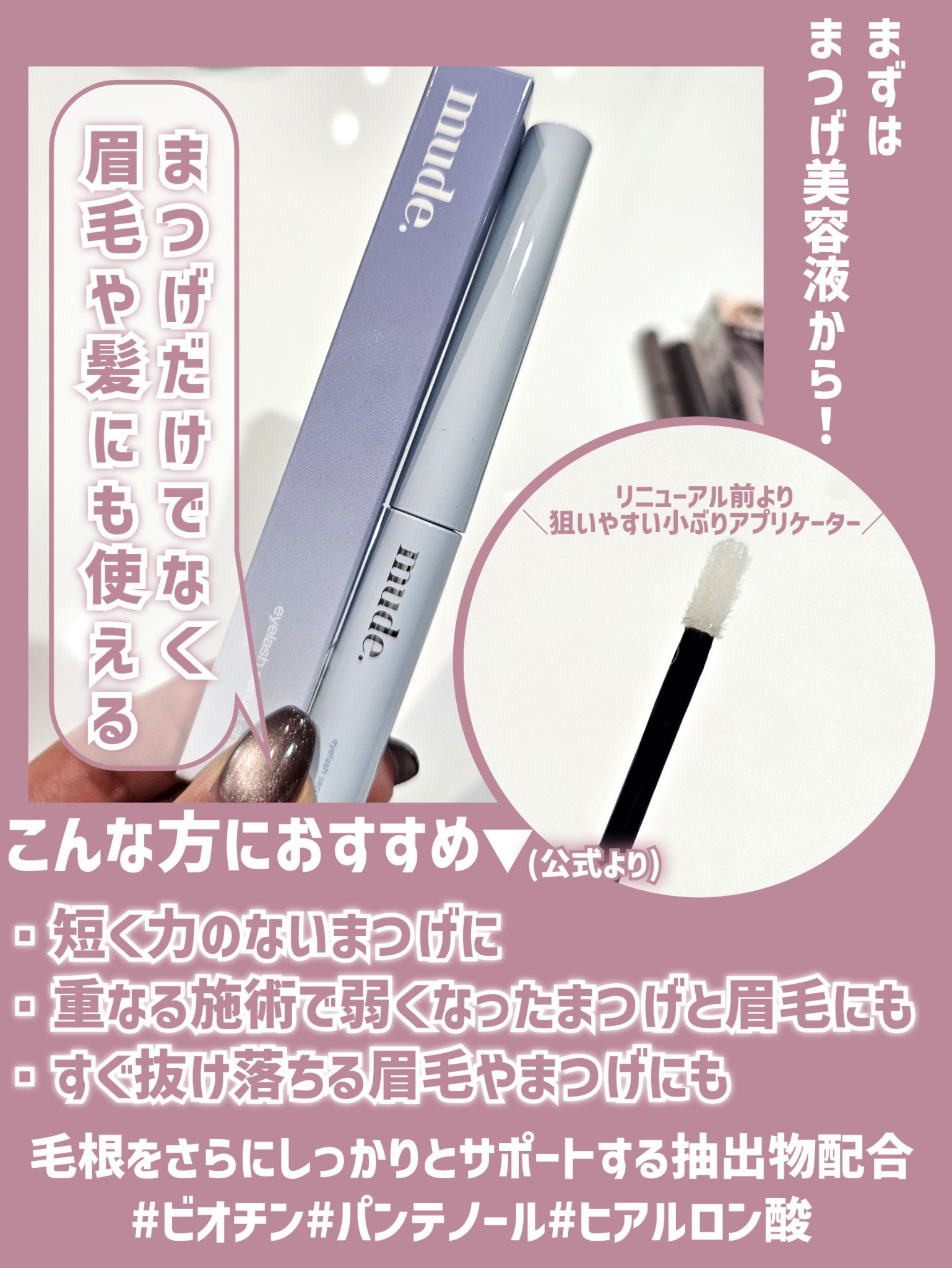 ボリュームアップスキニーマスカラ/mude/マスカラを使ったクチコミ（3枚目）