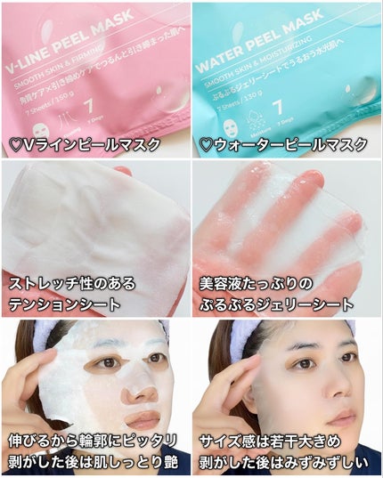 WATER PEEL MASK/VT/シートマスク・パックを使ったクチコミ(6枚目)