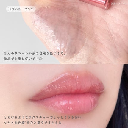 キスキス ビー グロウ オイル/GUERLAIN/リップグロスを使ったクチコミ(3枚目)