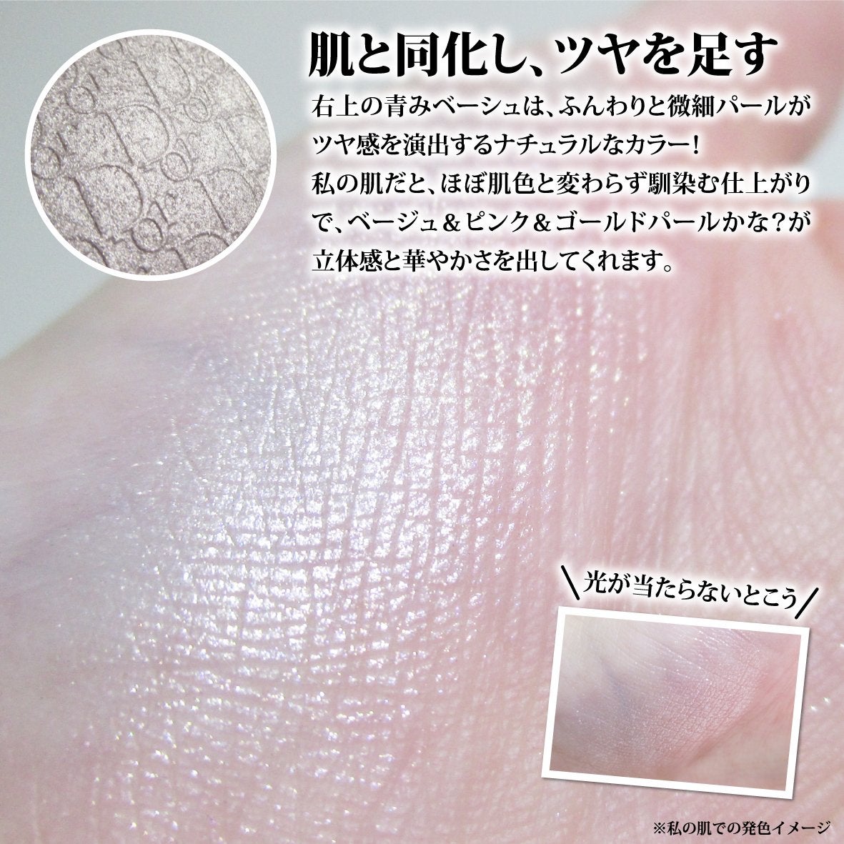 バックステージ グロウ マキシマイザー パレット/Dior/ハイライトを使ったクチコミ(6枚目)